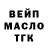 ТГК THC oil Ta Tever