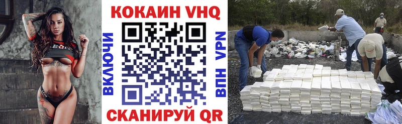 КОКАИН VHQ где продают Мглин