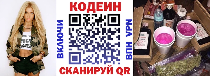 mega зеркало  Мглин  Кодеин Purple Drank 