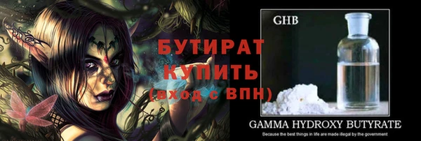 бутик Бородино