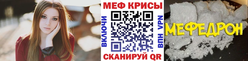 Меф VHQ  дарнет шоп  Мглин 