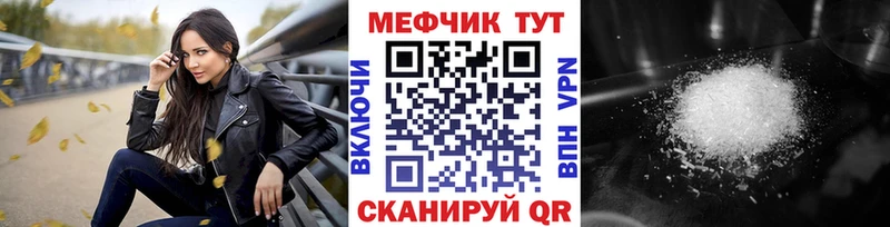 МЕФ кристаллы Мглин