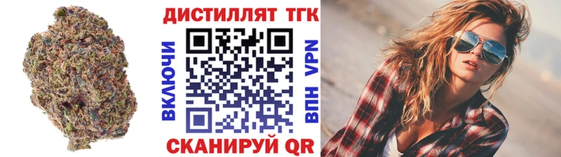 Дистиллят ТГК вейп Мглин